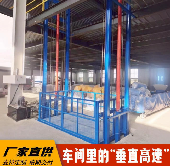 洛阳4吨二层升降货梯安装