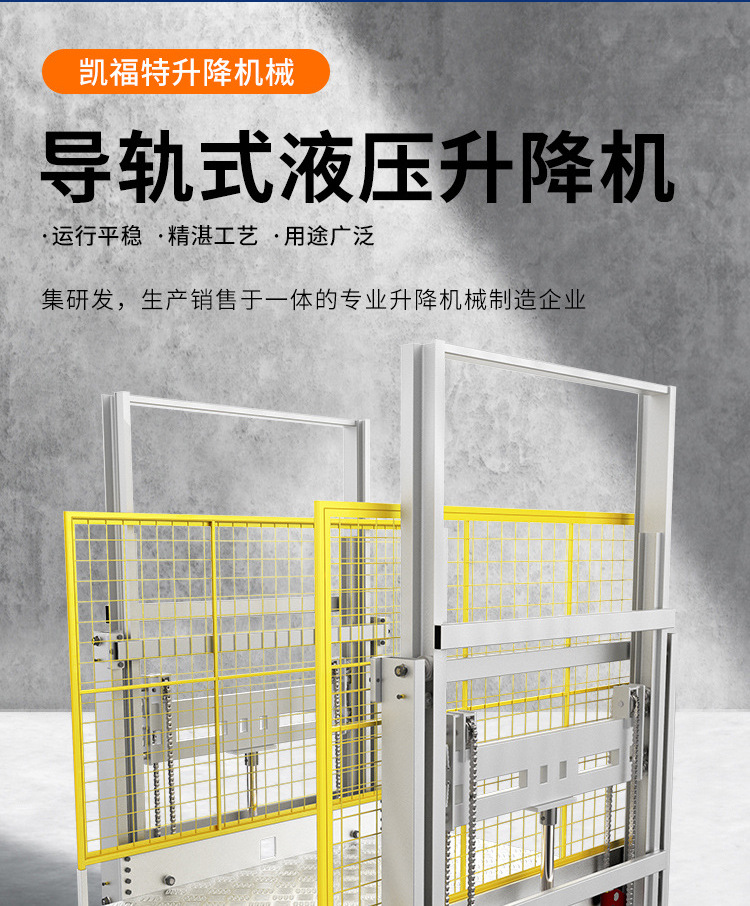洛阳液压货梯厂家一站式服务内容